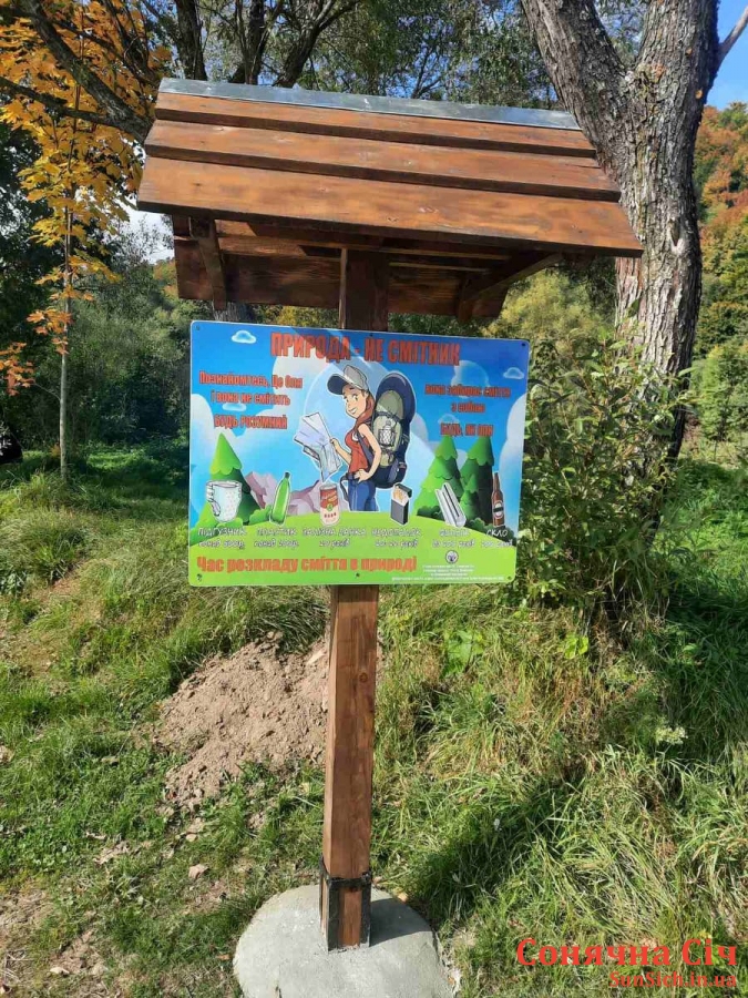 Встановлено екологічно-інформаційний стенд у Витвицькій громаді.